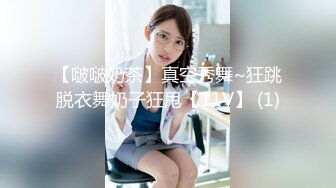 自录无水~混血美女~P4【意小姐】乳夹骚舞~丝袜美腿~骑乘摇摆拍打~抠逼自慰喷水【11V】 (8)