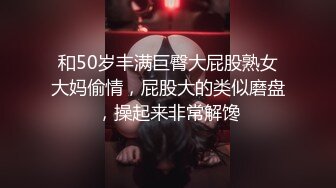 華裔眼鏡美眉大學畢業去面試色誘大屌老外三個洞都被插個遍