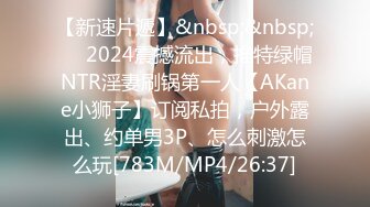 [MP4/541MB]2023-3-2【秦总会所探花】大奶骚女技师，黑丝足交享受，翘起屁股猛怼