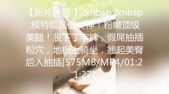 [MP4/ 596M]&nbsp;&nbsp;夫妻自拍在家爱爱自拍 无套输出 边操边自己摸豆豆 鲍鱼粉嫩 贵在真实