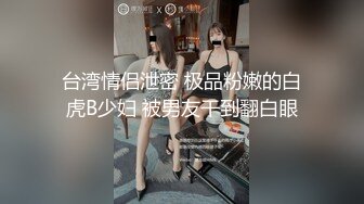 勾搭酒店里的服务员，躺床上扒光玩她骚逼激情口交活很不错，性起了非常主动上位抽插，后入干她骚屁股浪叫