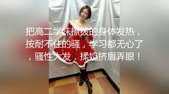  宁波单男与学生情侣3P初体验，美乳身材好呻吟诱人