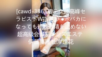 [cawd-386] 凄テク最高峰セラピストW指名 チ●ポバカになっても連続射精を止めない超高級会員制メンズエステ 伊藤舞雪 山岸逢花