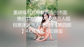 【新片速遞】 《硬核✅精品网红✅重磅》万人求购OnlyFans极品巨乳翘臀S级身材露脸御姐amam收费私拍花式肉战完美视觉盛宴[9190M/MP4/03:30:08]