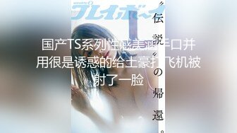 《魔手✿外购❤️极品CP》女蹲厕逼脸同框全景偸拍各种女人方便~有熟女有良家少妇有年轻小姐姐~韵味十足肉丝美少妇擦逼仔细观察分泌物