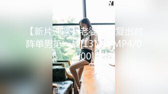 麻豆传媒 MPG0056 与兄弟共享美乳嫩妻 玥可岚