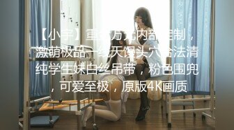 STP18255 大胸清纯高颜值，外围女神情趣装服侍周到，灯光暧昧氛围佳，后入蜜穴娇喘不断