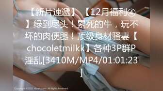 [MP4/ 698M] 极品网红小姐姐！约炮操逼收费房！情趣女仆装，美腿黑丝特写吃屌，骑乘位操骚穴