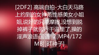 [MP4/ 716M]&nbsp;&nbsp;青春美眉 年轻的胴体水汪汪的嫩穴 被大肉棒无套输出 这么粉嫩的鲍鱼你能坚持多久