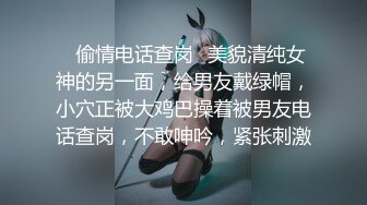 约到黑衣包臀女神小姐姐，脱掉衣服后也是黑色情趣内衣