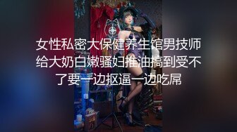 [2DF2]大屌哥洗浴会所爆操96年白嫩性感美女技师,花招太多了,冲刺时抽插速度太快把逼干的“滋滋滋”响,连干2次.国语! - soav_evMerge [MP4/110MB][BT种子]