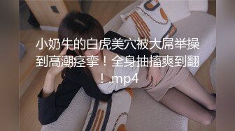 【唐_阳】私拍欧_美范巨乳肥臀各种淫乱非常火爆上_海留学生OnlyFans网红反差骚女