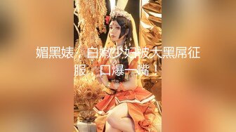 【香蕉视频】我用鸡巴安慰失恋的女闺蜜