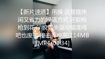 [MP4/1030M]2/22最新 土豪玩操制服爽马尾辫极品萝莉后入拽着马尾辫怼操VIP1196