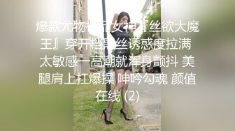 [MP4]STP33107 极致造爱视觉享受！OnlyFans火爆天然巨乳学妹【爹咪】最新解锁剧情私拍，看片手淫被纯欲学妹发现 VIP0600