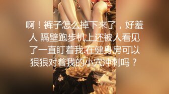 高端按摩椅子上无套做爱啪啪，完美白浆