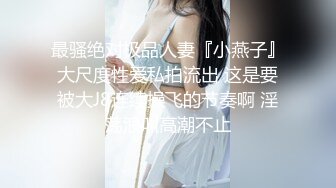 ?白虎小仙女?美美的脸纤细的腰超极品可爱小仙女 极品身材主动榨精 无套爆操内射极品白虎嫩穴 粉嫩骚穴浓精流出