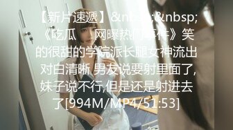 [MP4/88MB]新瓜 广西文理学院女海后黄X瑾被男友发现被绿后曝光性爱视频流出