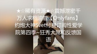 【制服诱惑系列】和就职女大学生千寻干一炮 OL制服美女原来很喜欢干炮啊 舔鲍舔到开始狂喷爱液 办公就职篇