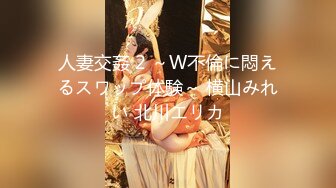 【轻度猎奇】高颜值日本气质素人少妇「mari wam」OF露脸私拍 反差美人妻沉沦精液地狱 (2)