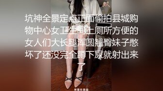 [MP4]网约顶级颜值甜美女神&nbsp;&nbsp;骚的很主动掏出JB吸吮&nbsp;&nbsp;舔蛋深喉口活很棒&nbsp;&nbsp;镜头前肥穴清晰可见&nbsp;&nbsp;后入猛顶手指插嘴极