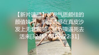 [MP4/ 2.33G]&nbsp;&nbsp;漂亮小姨子全程露脸丝袜情趣活好不粘人，莞式全套伺候小哥哥释放泄欲