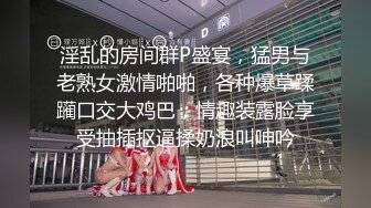 【溏心】女秘室的签单秘籍 窗边的后入服务