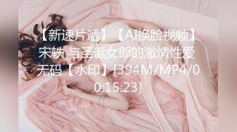 [MP4/ 583M] 外围女神猎啪战狼行动约操极品高颜美院校花 细腰美臀 沙发主战场 各种爆操