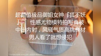 【婴儿肥美妞大战头套男】粉色超嫩肥穴，翘起美臀扭动，炮友拉着手后入，闭着眼睛一脸享受，连体开档丝袜露出大奶