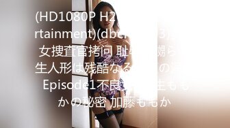 (HD1080P H264)(BabyEntertainment)(dber00093)美少女捜査官拷问 耻辱の嬲られ生人形は残酷なる絶顶の涡へ Episode1不良女子○生ももかの秘密 加藤ももか