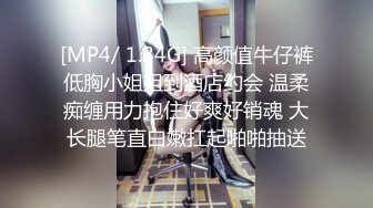 [MP4/ 417M] 小马寻花深夜约牛仔裤长腿外围妹,站立抬腿后入猛操