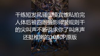 经典！全露脸00后性瘾情侣自拍，无套内射