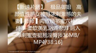 [MP4/ 556M] 婴儿肥肉嘟嘟像混血激情操逼，旁边还有个解说，抓着大屌一顿吸，主动骑上来猛坐