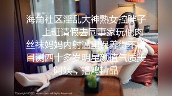 最新流出萤石云摄像头穿着时尚性感肉丝偷情女被暴力肛交 灌酒 操哭了