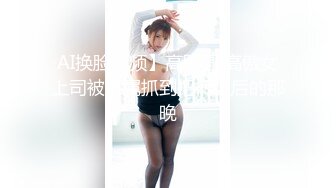 【無碼】FC2-PPV 939667 【逆転中出し】S級清楚巨乳娘　汗だく濃厚セ..っ♥」腰砕け痙攣連続絶頂リベンジ串刺し寸止め騎乗位【モザ無】おまけ動畫有