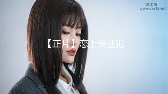 《极品CP魔手外购》大胆坑神潜入某公司女厕独占坑位隔板缝中现场实拍多位漂亮小姐姐方便 角度刁钻逼脸同框无水原版 (1)