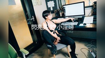 《骚宝》男技师偷拍女客户特殊服务，顶级大白美臀