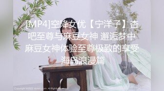 星空素人自制小冉 昔日恋人婚后偶遇回味曾经的激情