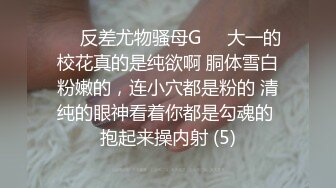 前女友要结婚了 把她约出来 下药迷晕后 再次重温以前的美好！