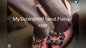 MySistersHotFriend.Fiona.Frost