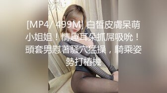 [MP4/ 499M] 白皙皮膚呆萌小姐姐！情趣耳朵抓屌吸吮！頭套男懟著騷穴猛操，騎乘姿勢打樁機