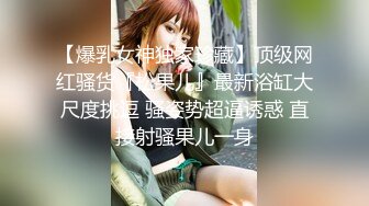 SWAG 《女神级》全Swag最强身材巨乳纤腰小女友三点全露实战 Ouopuppy