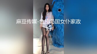 麻豆传媒-色控岛国女仆家政妇