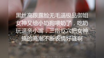 【自录】大奶少妇【姐夫进来了】舌吻口交花式性交，茄子炮机自慰泄欲，5月直播合集【28V】 (7)