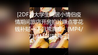 长发气质小姑娘 认真的舔蛋蛋 吃肉棒 啪啪时被插的嗯嗯叫[MP4/752M]