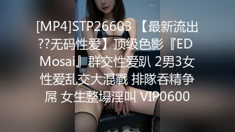 [MP4]STP24369 近日刚播身材好到爆炸美妞&nbsp;&nbsp;丰乳肥臀一线天馒头逼 单腿黑丝抖动美臀 揉搓骚逼流出白浆 大红唇很妖艳简直极品 VIP2209