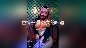 ⚫️⚫️顶级反差女神！抖音风极品网红嫩妹【喵咪酱】最新定制，情趣COSER裸舞道具紫薇天台露出放尿