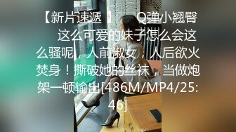 [MP4/ 310M] 极品身材尤物 高冷女神床上就是这么放荡 极品火辣身材 大鸡巴征服骚母狗