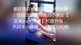 [MP4/ 798M] 新人美女主播无套传教士啪啪做爱快速速度抽查白虎再后入女上位