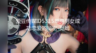 【ErstiesVIP资源】无装素颜美女边接受采访边讲解她手淫的感受